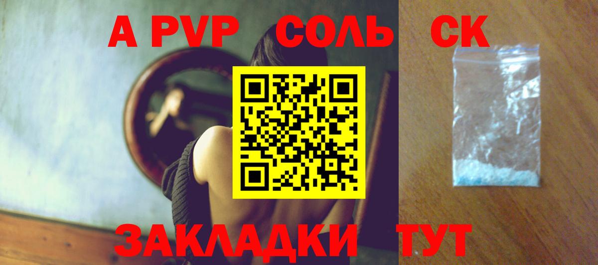A-PVP  Вход с VPN  Alpha-PVP СК КРИС  Усть-Джегута  A PVP VHQ 