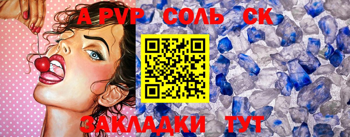 Альфа ПВП VHQ Усть-Джегута