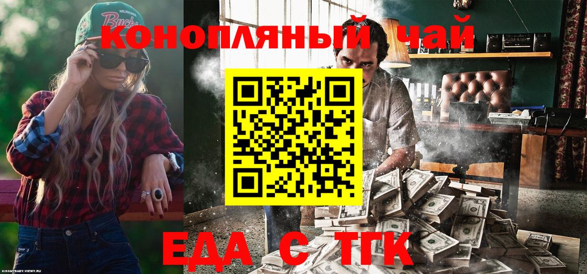 Усть-Джегута  Cannafood марихуана  Вход с VPN 