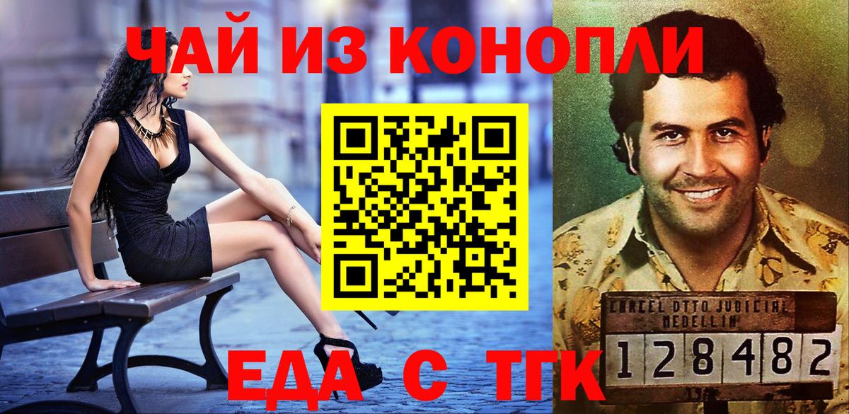 Cannafood марихуана Усть-Джегута