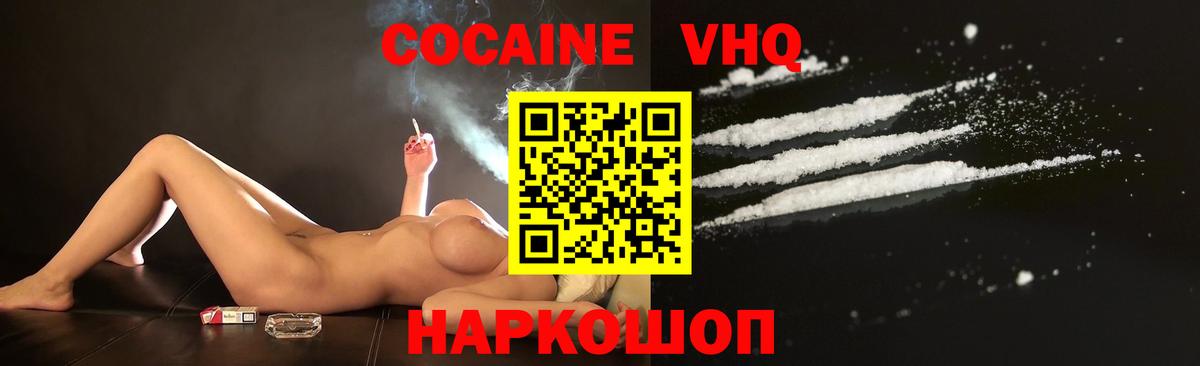 Усть-Джегута  Кокаин Columbia  Cocaine 98%  наркошоп  Вход с VPN 