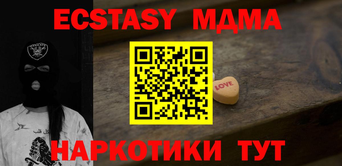 Экстази 250 мг Усть-Джегута