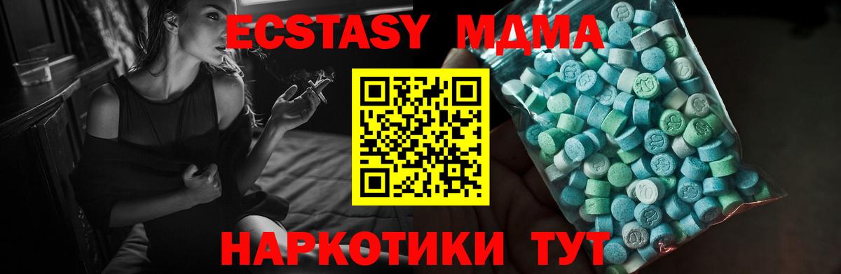 ЭКСТАЗИ Дубай  Вход с VPN    зеркало  Усть-Джегута  Экстази Cube 