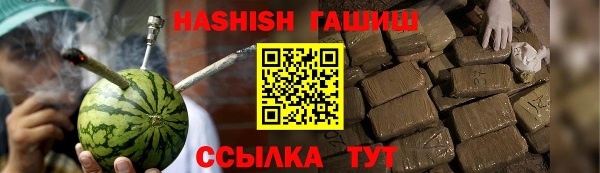 ГАШИШ 40% ТГК  Гашиш hashish  Усть-Джегута  Вход с VPN 