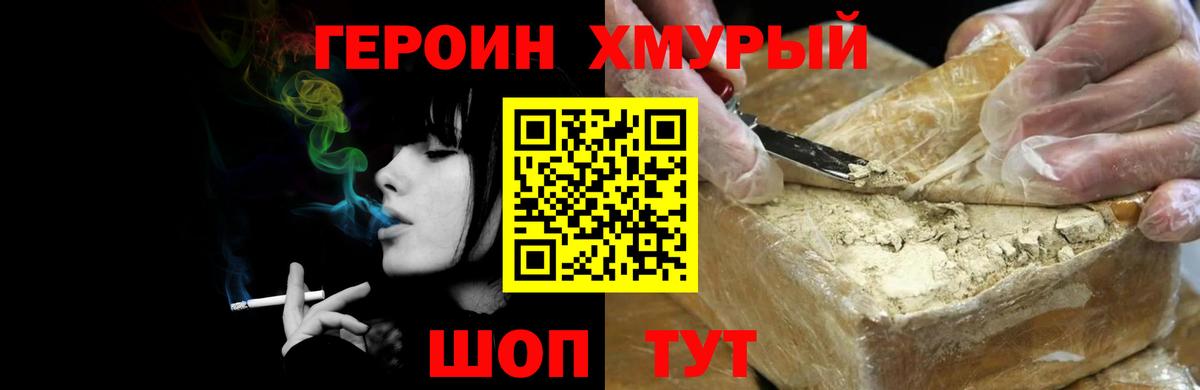 Усть-Джегута  Героин афганец  Героин  Вход с VPN 