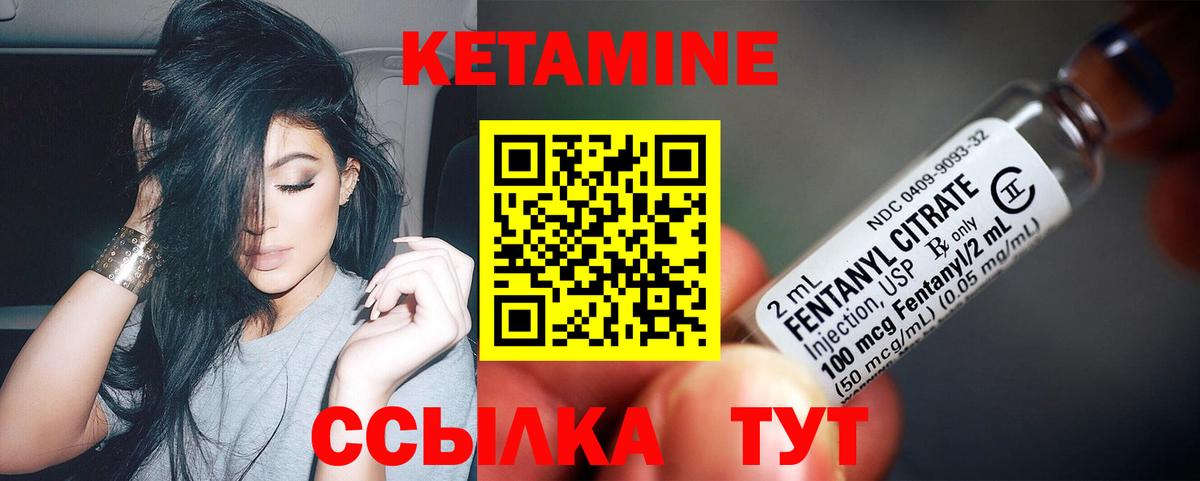 Усть-Джегута  КЕТАМИН ketamine  Вход с VPN 