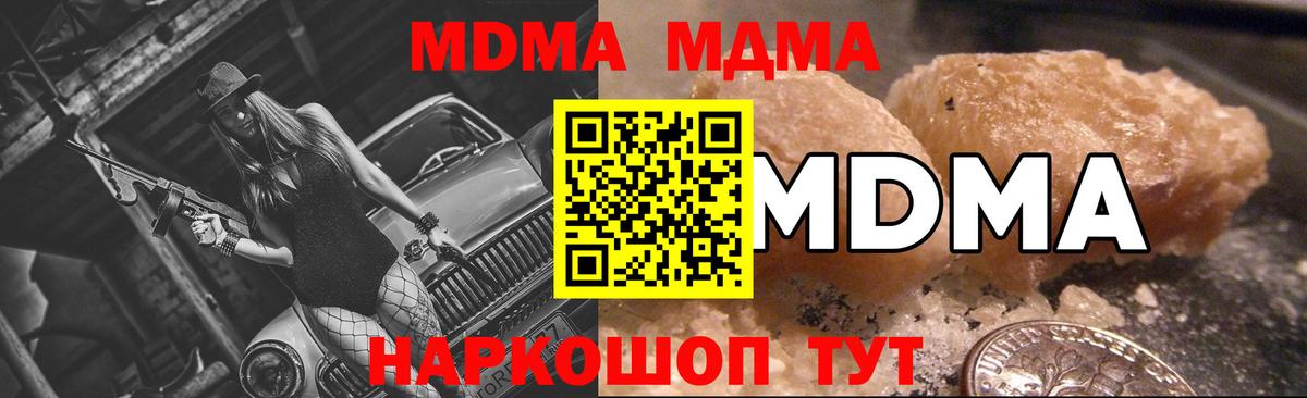 МДМА Molly  MDMA  Усть-Джегута  MDMA молли  Вход с VPN 