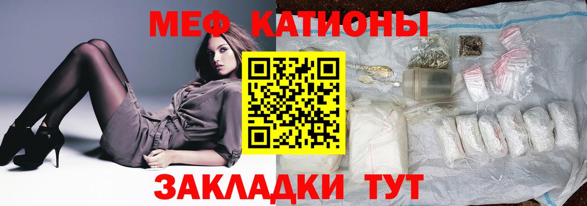 Усть-Джегута  МЕФ мяу мяу  МЯУ-МЯУ VHQ  МЯУ-МЯУ  Вход с VPN 