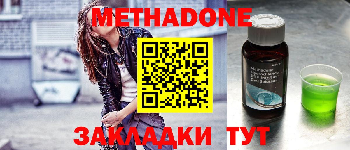 Метадон VHQ  МЕТАДОН мёд  Вход с VPN  Усть-Джегута 