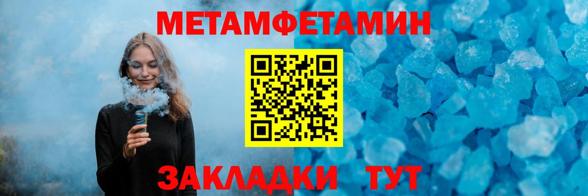 МЕТАМФЕТАМИН витя  МЕТАМФЕТАМИН витя  Вход с VPN  МЕТАМФЕТАМИН  Усть-Джегута 