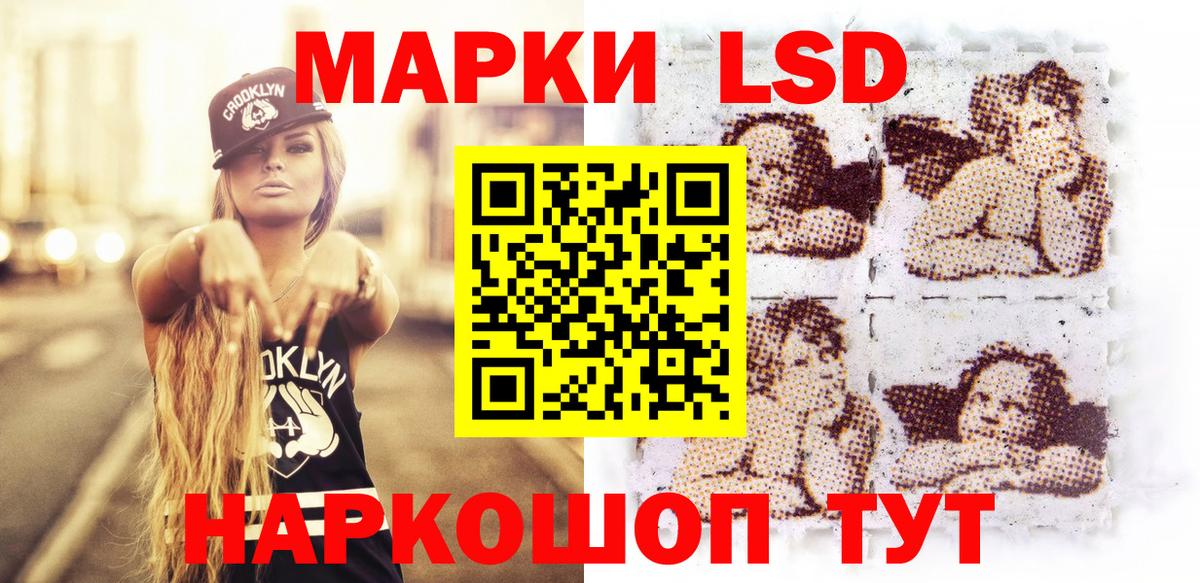 Наркотические марки 1500мкг Усть-Джегута