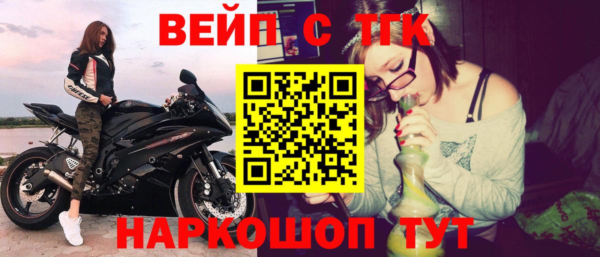 ТГК концентрат Усть-Джегута