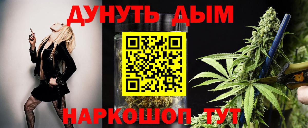 Каннабис SATIVA & INDICA Усть-Джегута